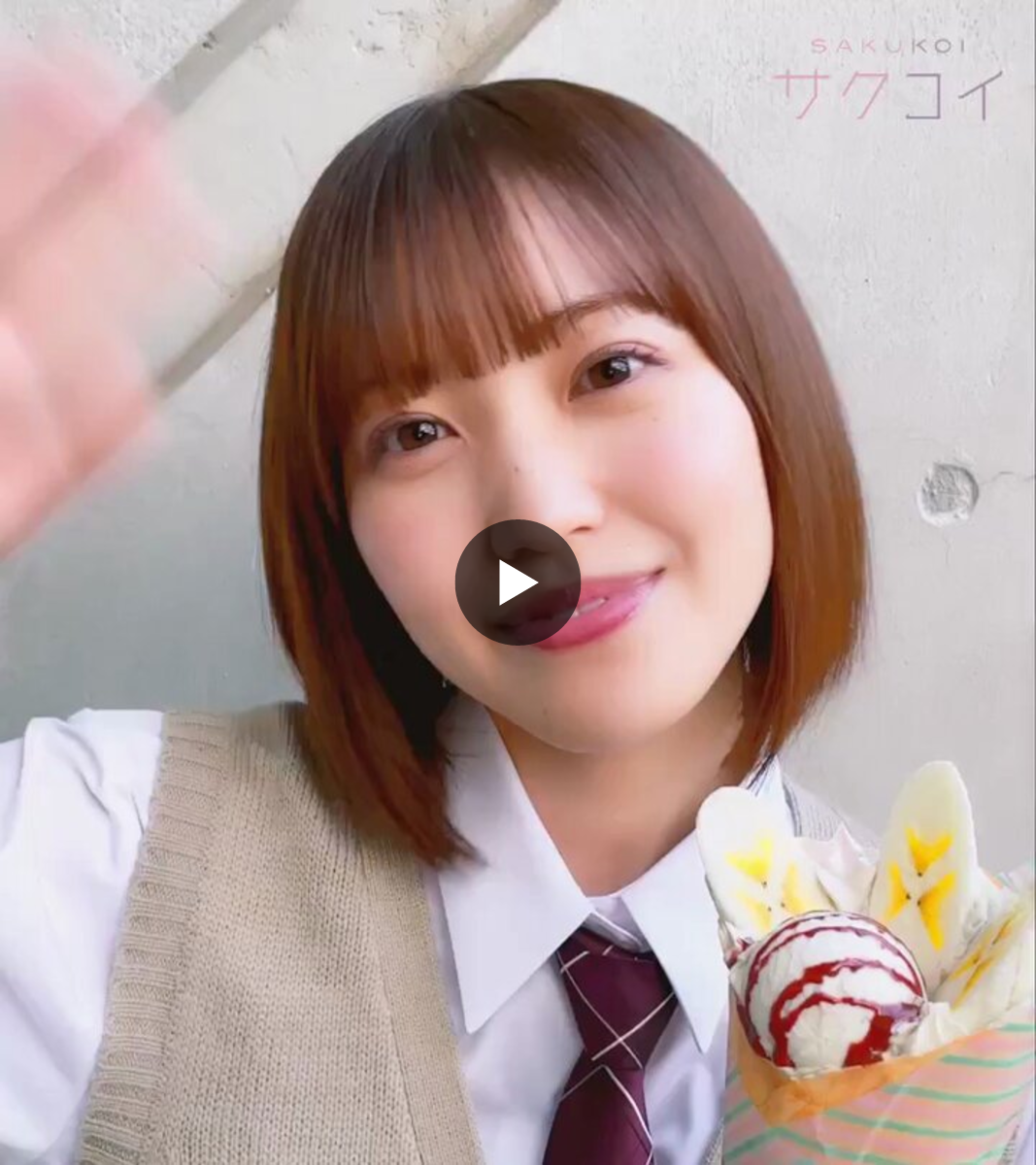 サクコイ【公式】 on X: 