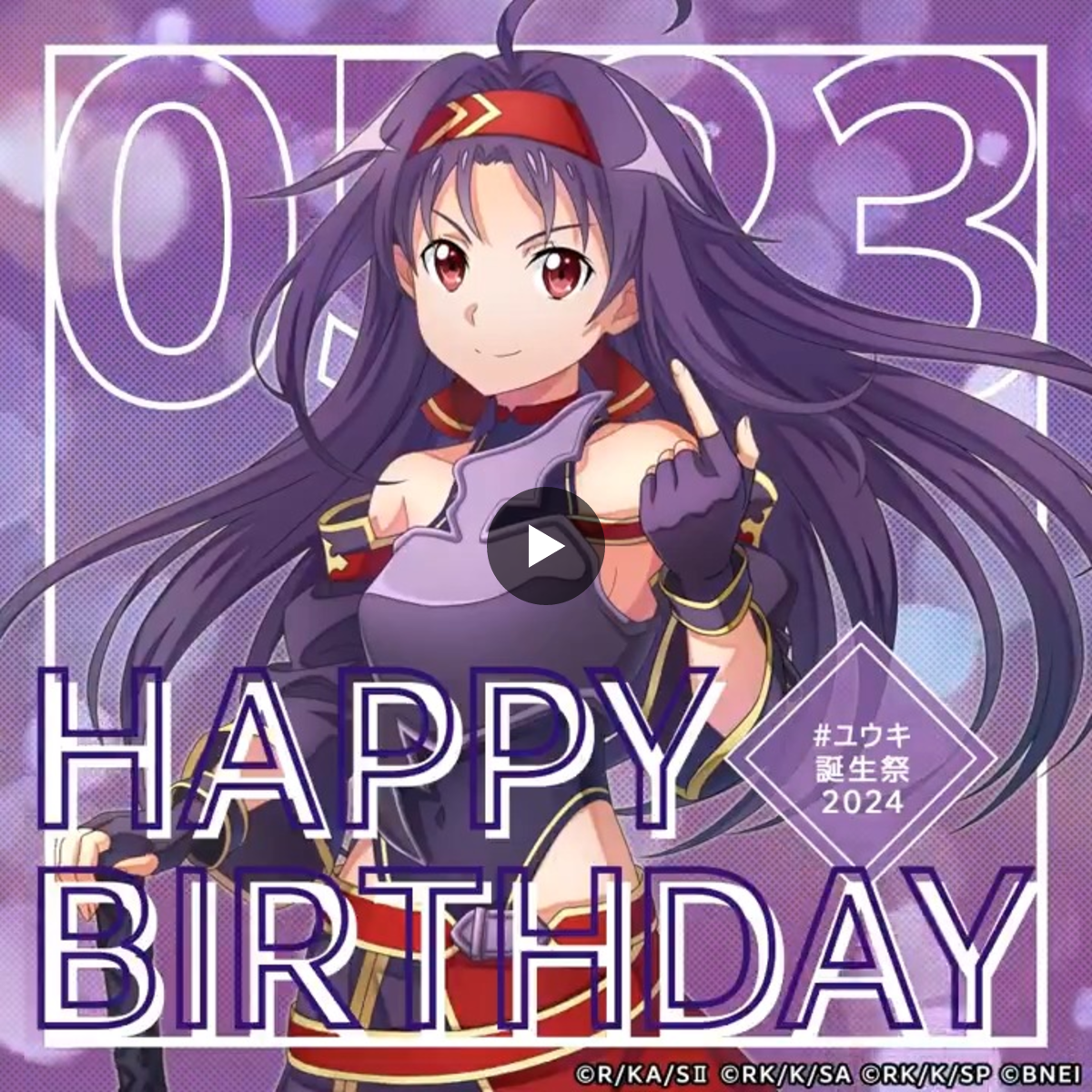 ソードアート・オンライン ゲーム公式情報 on X: 