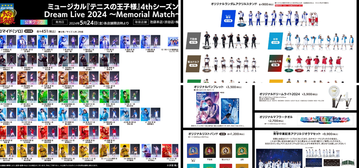 株式会社アニメイト on X: 