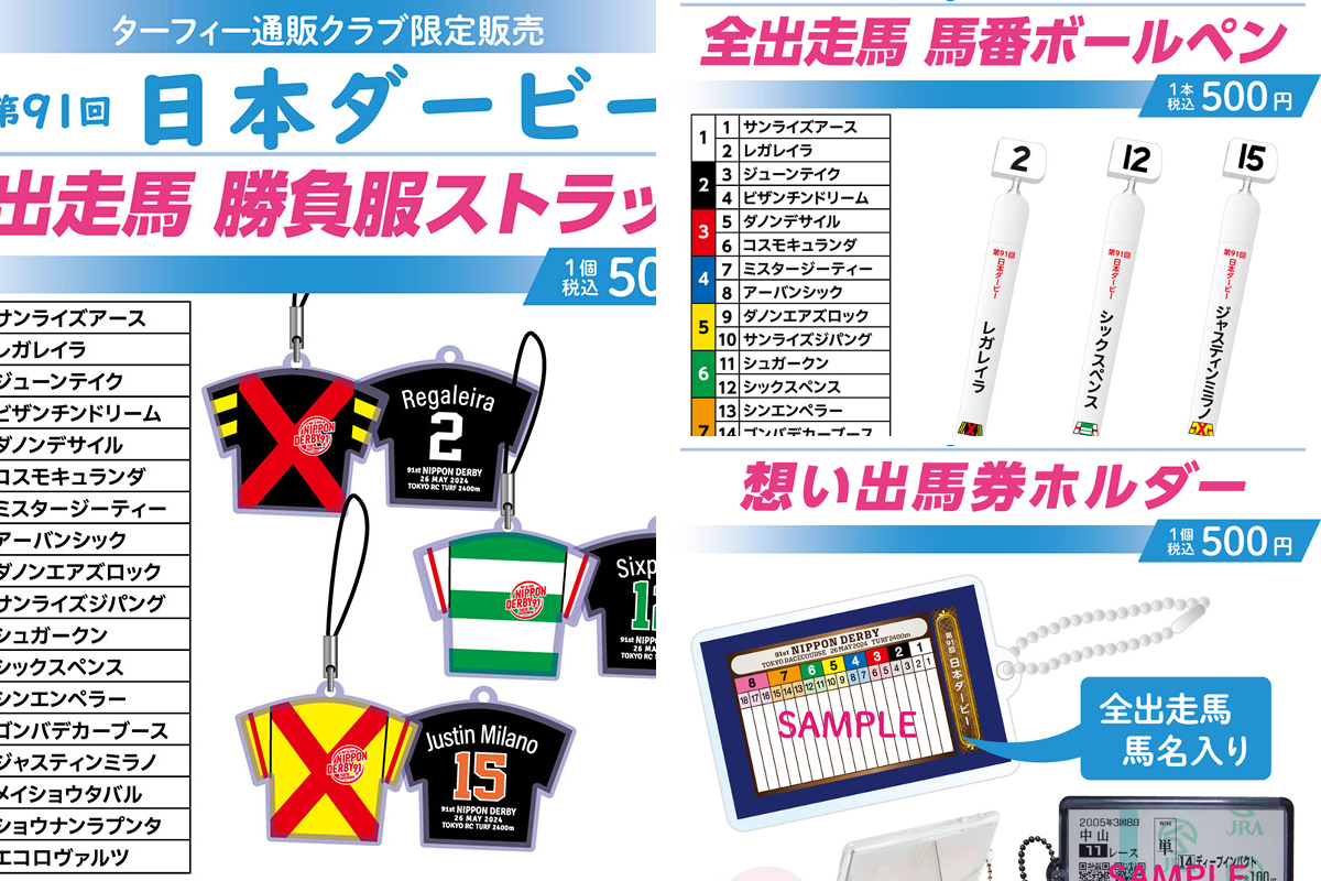 ターフィーショップ_JRA競馬グッズ on X: 