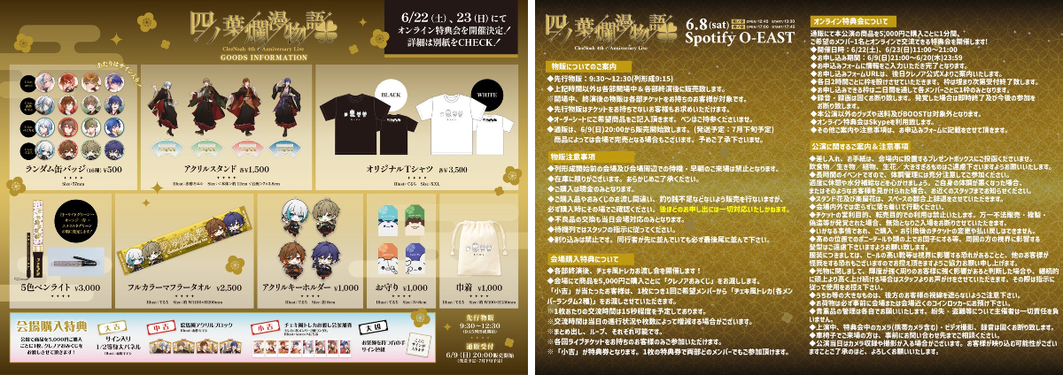 クレノア🍀サマーツアー開催！ on X: 