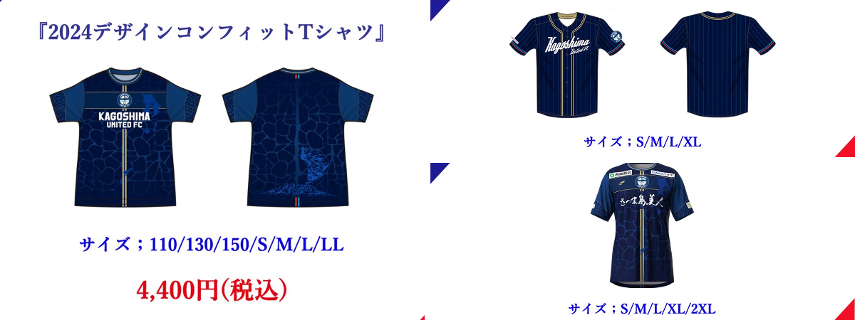 鹿児島ユナイテッドFC on X: 