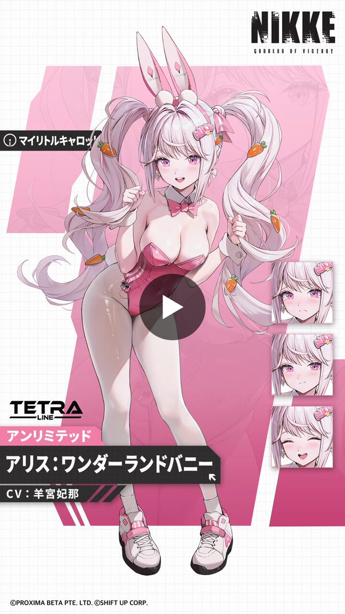 公式】勝利の女神：NIKKE on X: 