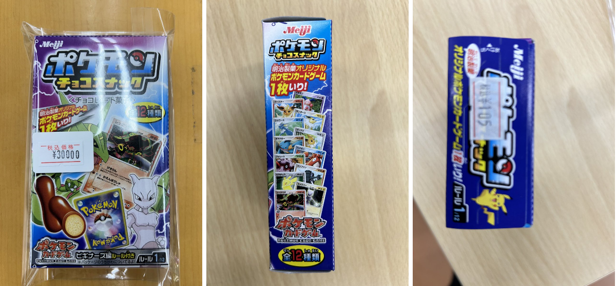 カードボックス青馬堂書店矢向店 on X: 