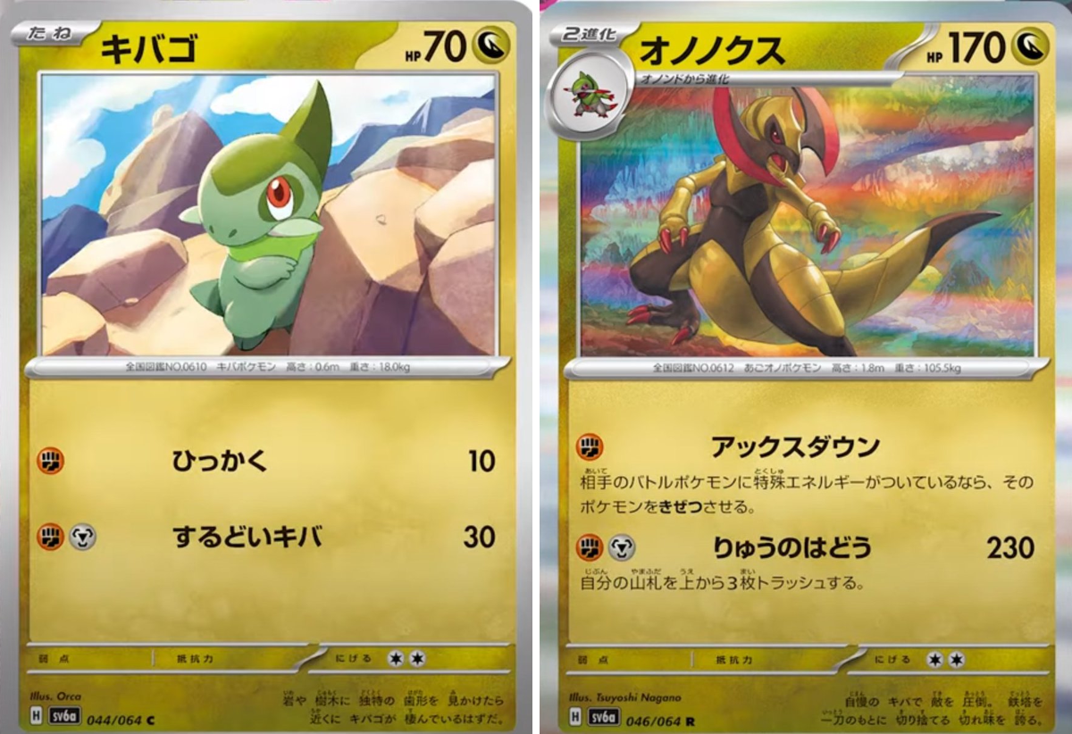 ポケカ予約速報@ポケモンカード情報 a X: 