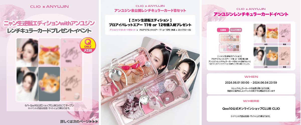 CLIO Cosmetics_JP (クリオ) on X: 