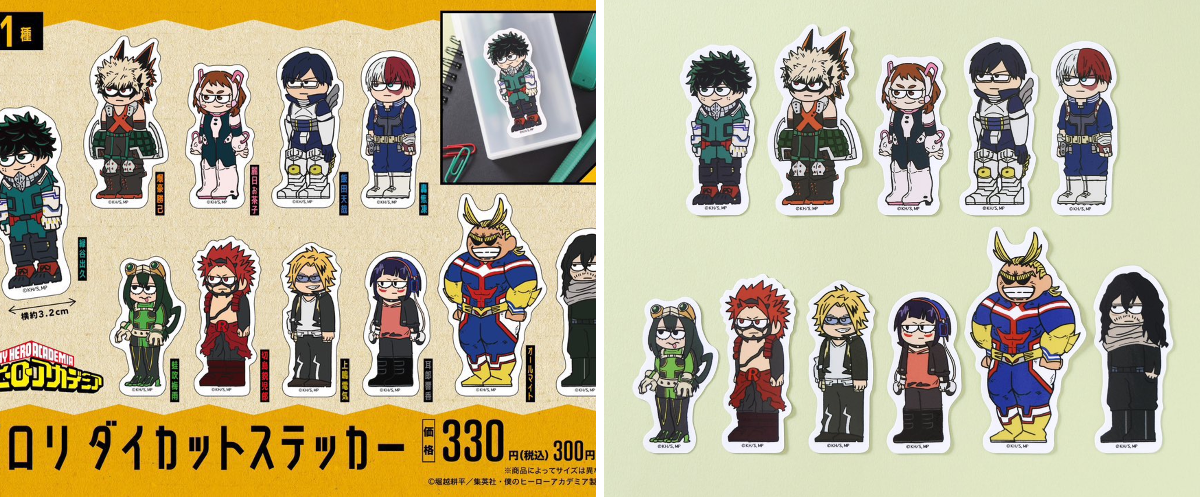僕のヒーローアカデミア