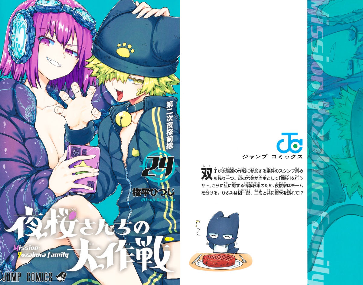 MANGA Watch on X: 