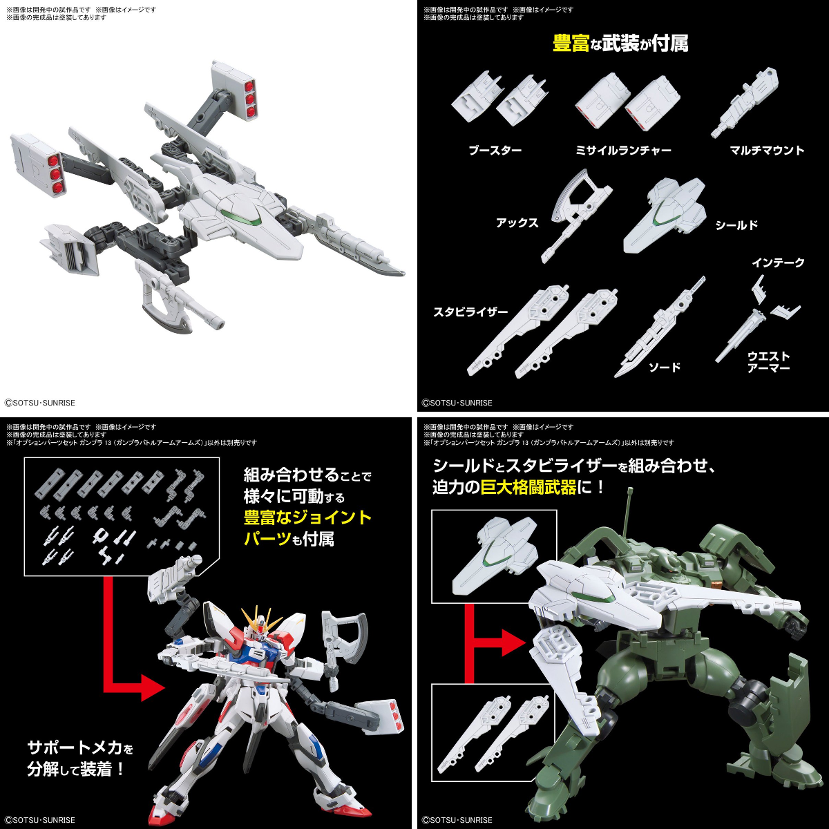 BANDAI HOBBY公式（BANDAI SPIRITS） on X: 
