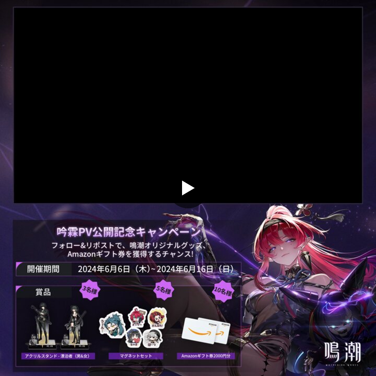 む*認様 鳴潮 吟霖 小清水亜美 色紙 世界に2枚 1798536212829135107