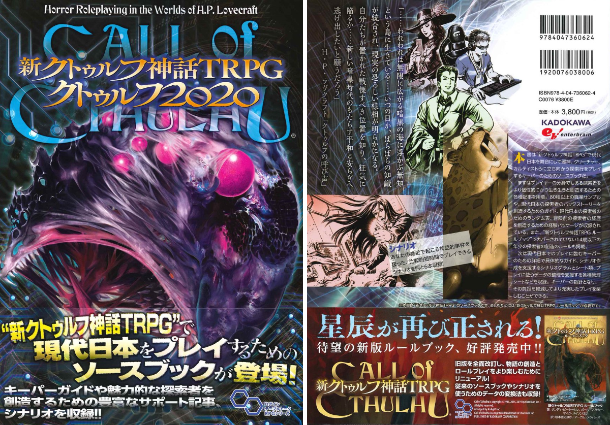 イエローサブマリン秋葉原RPGショップ on X: 
