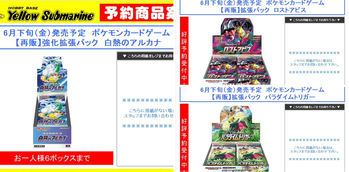 ポケカ速報＠予約抽選・最新情報まとめστο X: 