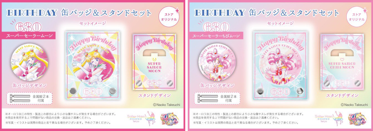 セーラームーン30th公式 on X: 