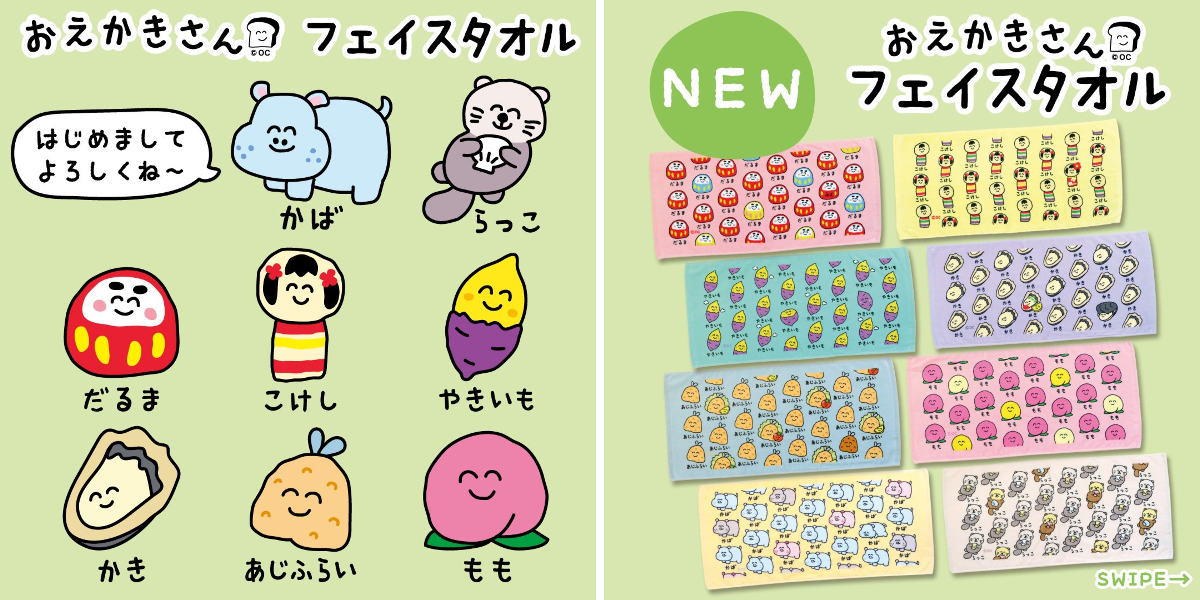 おえかきさん【公式】 on X: 