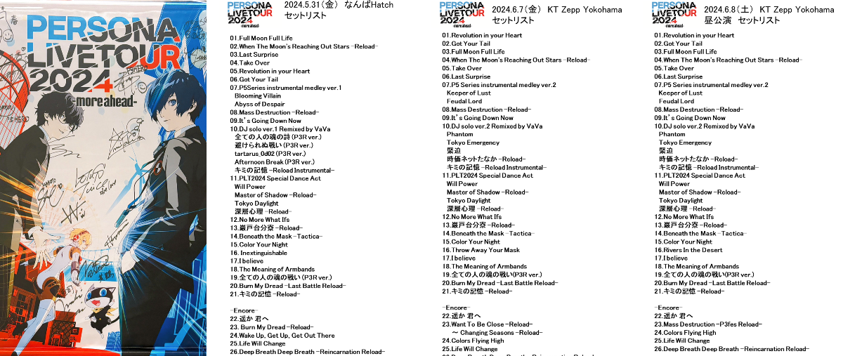 ATLUS GAME MUSIC on X: 