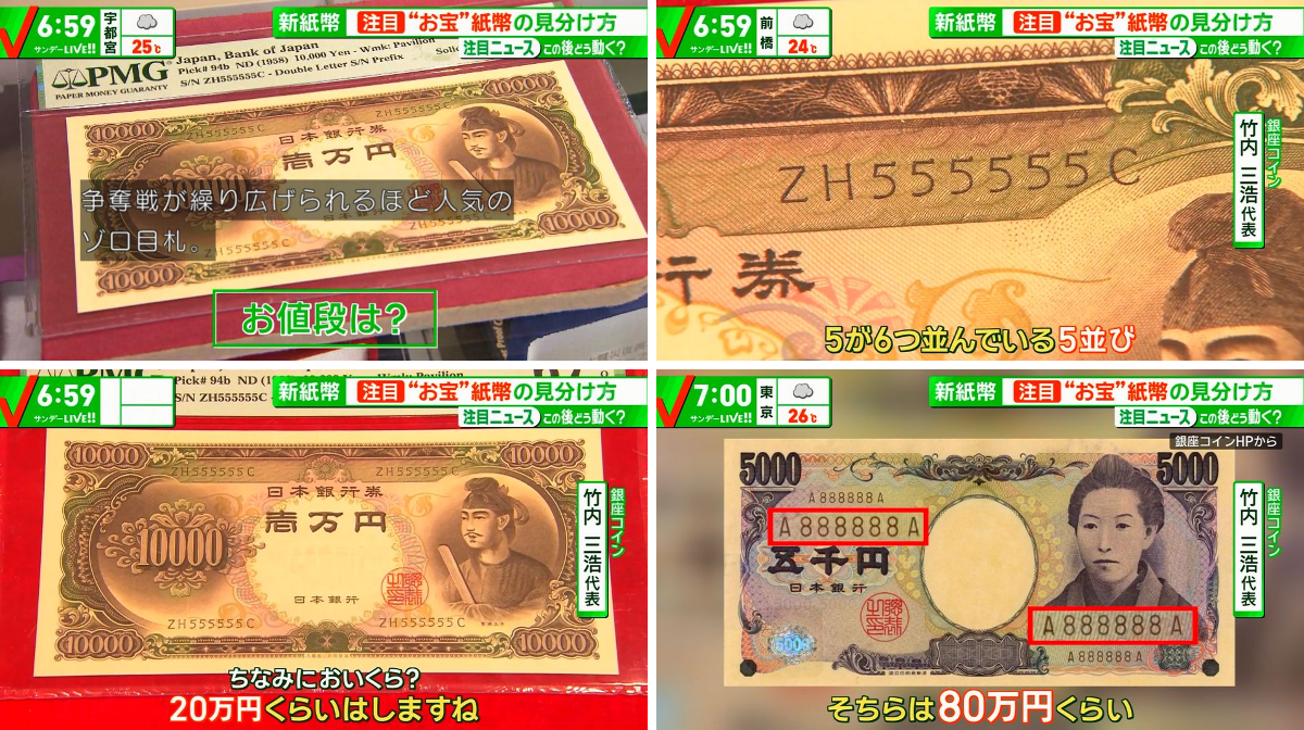 H3500藩札⭐︎紀伊国／和歌山藩／銀札100目 ゆるふわ怪電波☆埼玉 on X: 