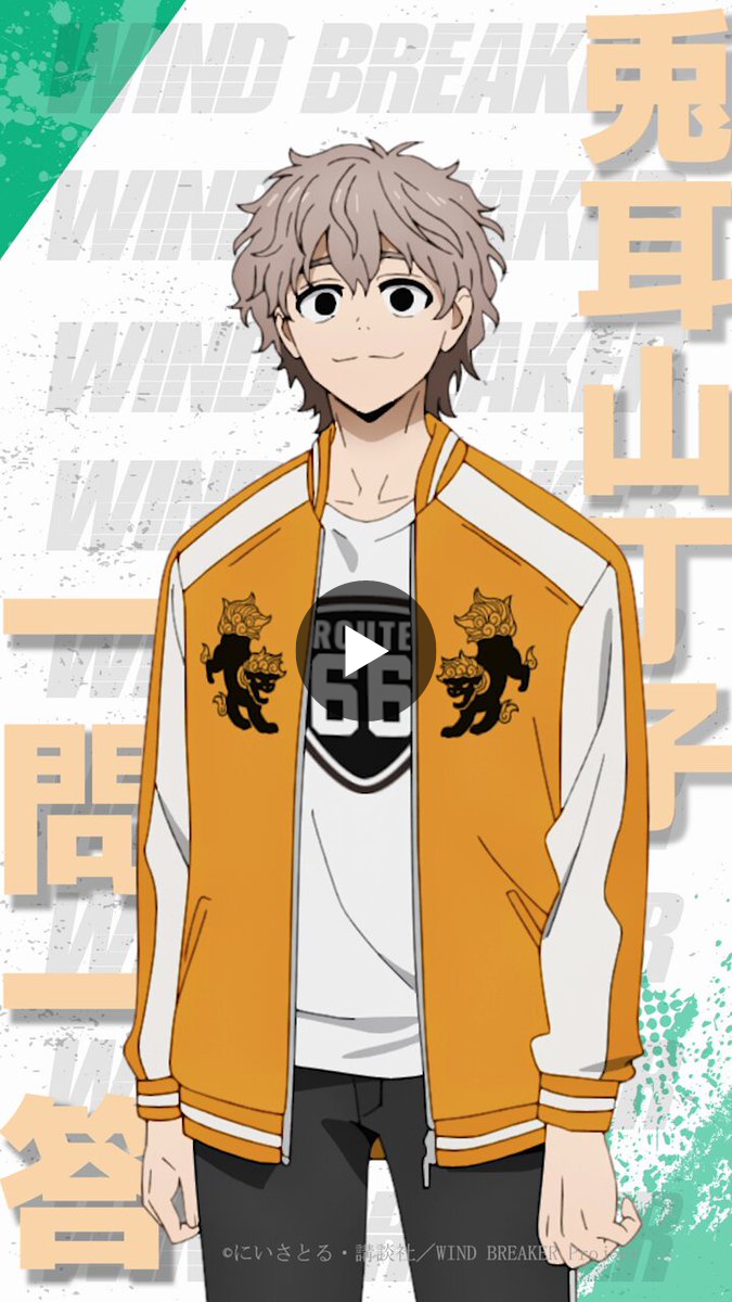 公式『WIND BREAKER(ウィンドブレイカー)』 on X: 