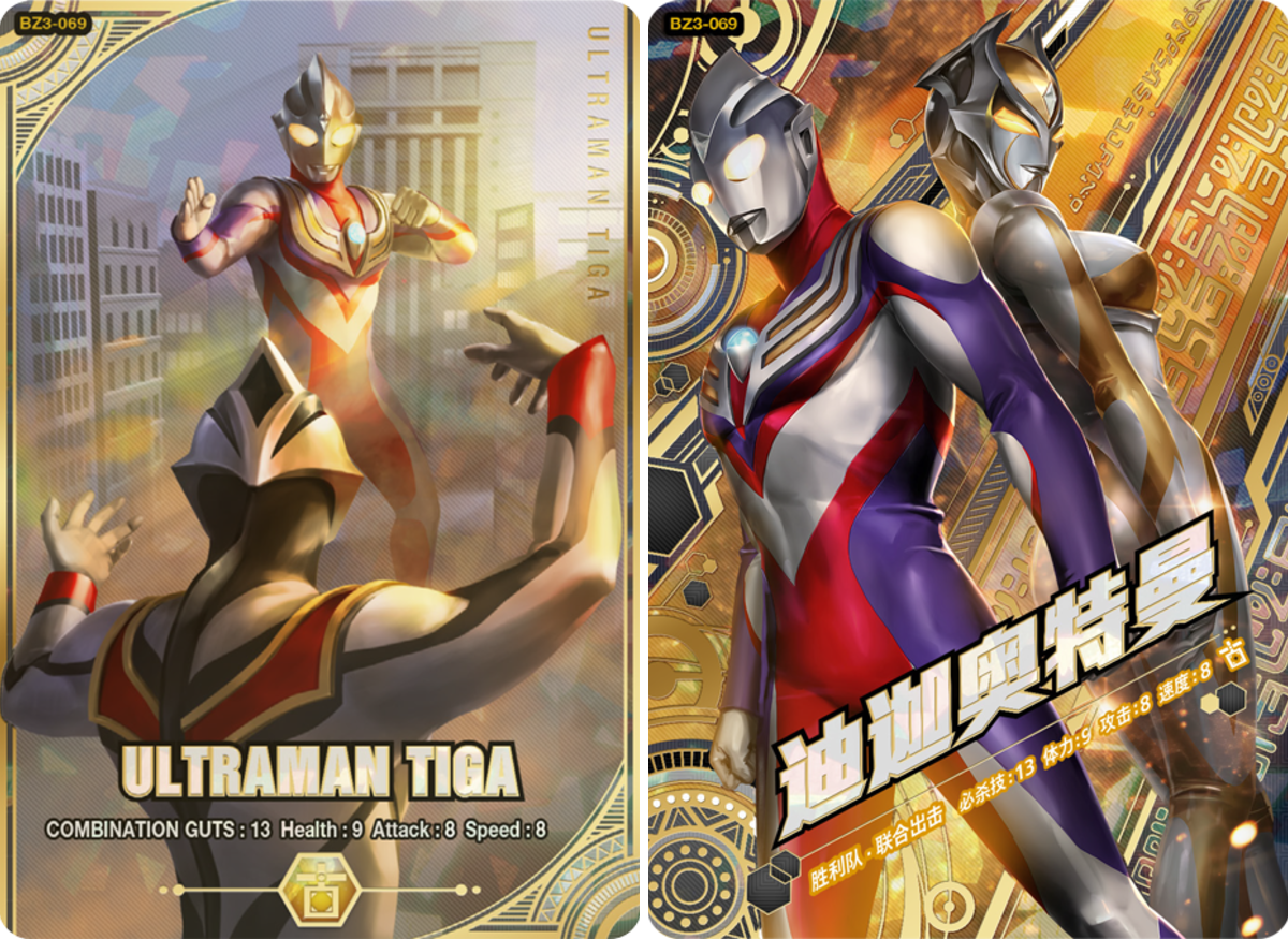 ウルトラマンティガ SEC フュージョンファイト 萌魂 on X: 
