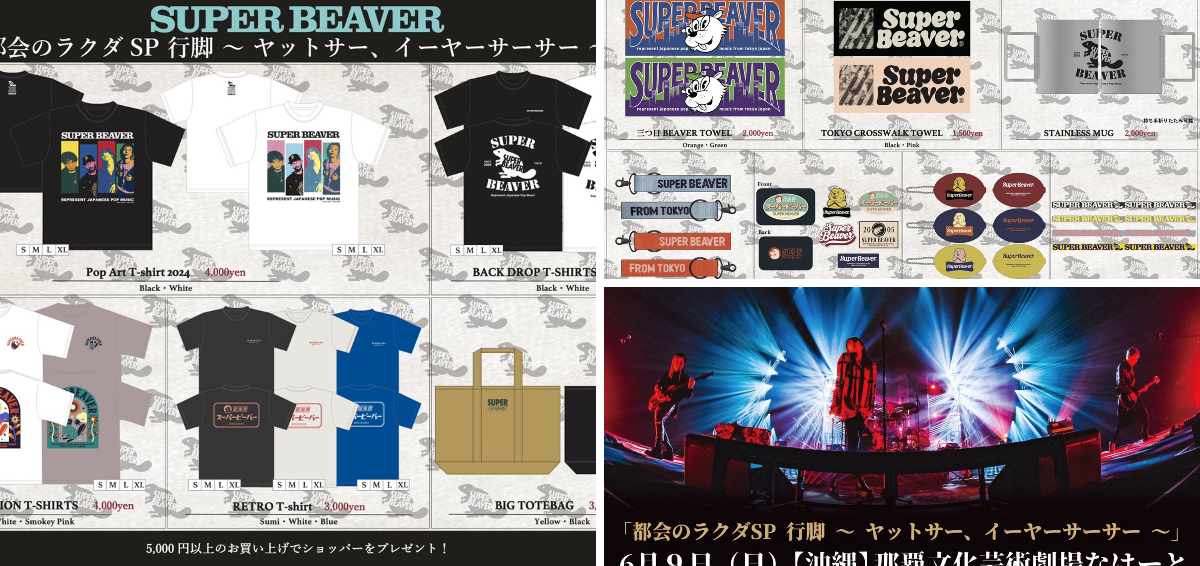 SUPER BEAVER on X: 