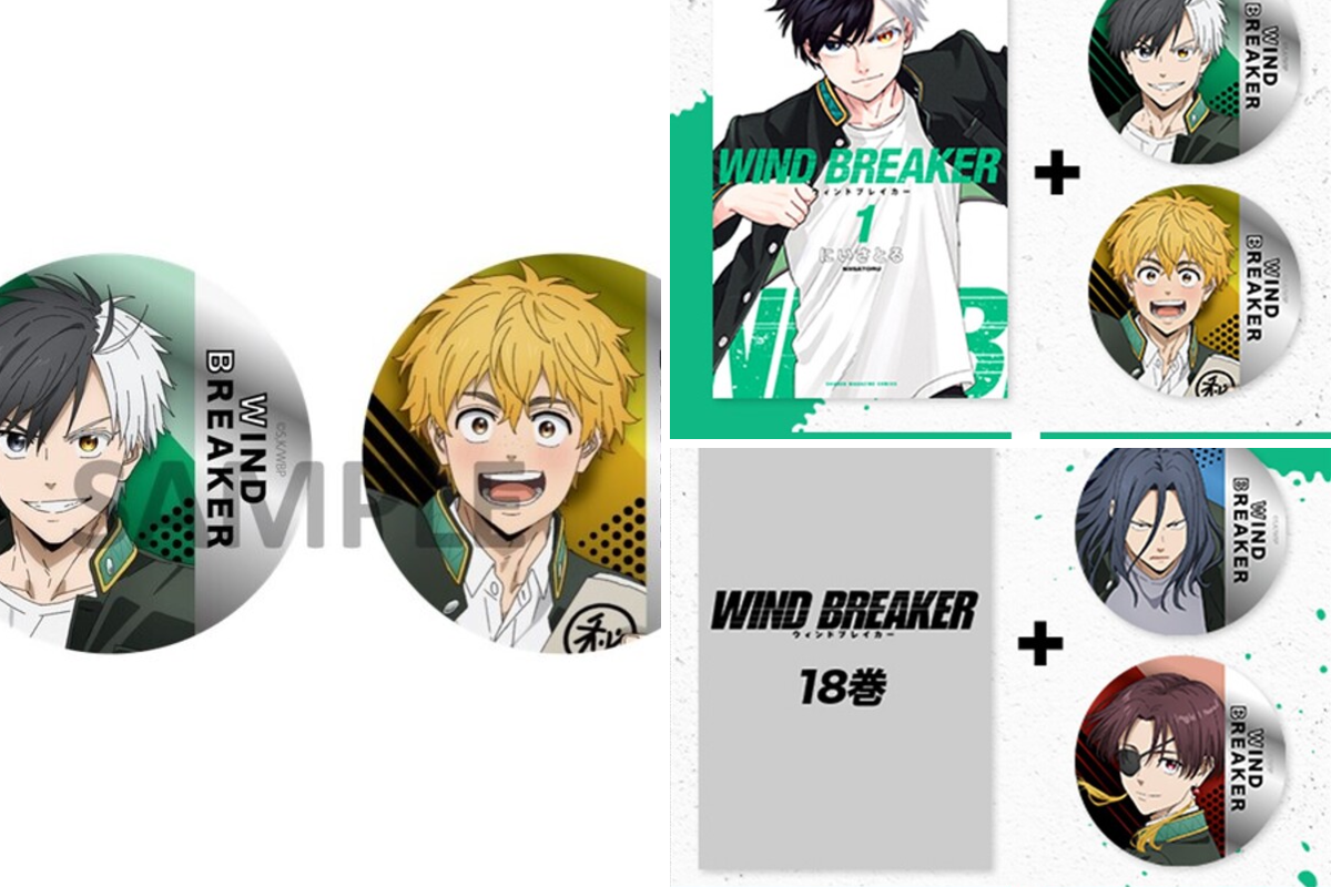 WIND BREAKER(ウィンドブレイカー) グッズ 情報 على X: 