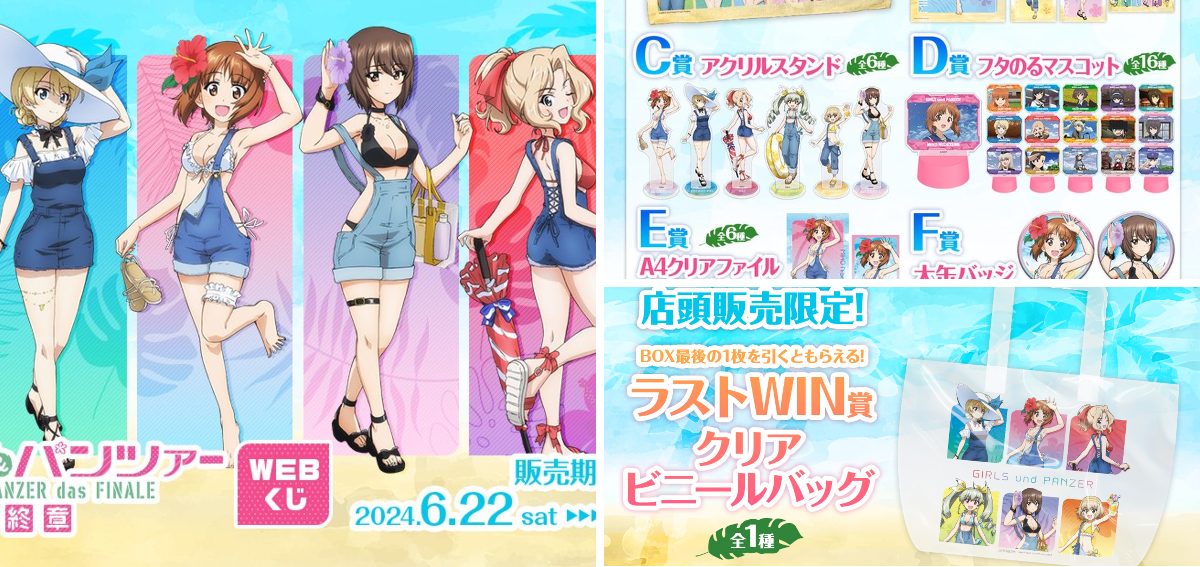 【大量20枚セット】【ガールズ＆パンツァー劇場版&最終章】ブロマイド10種×2 ガールズ＆パンツァー」公式アカウント on X: 
