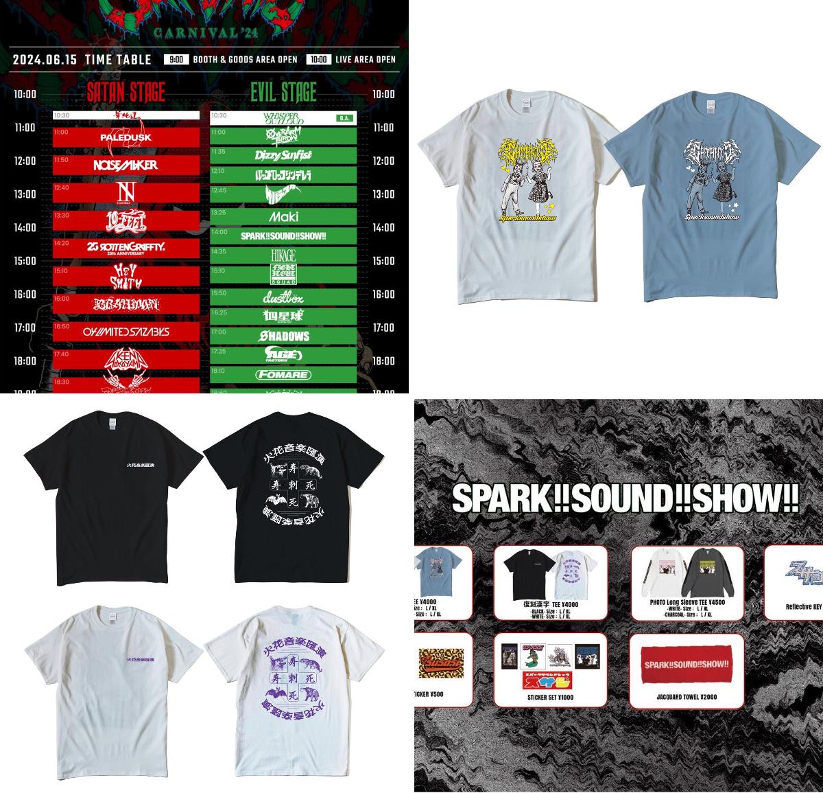 SPARK!!SOUND!!SHOW!! on X: 