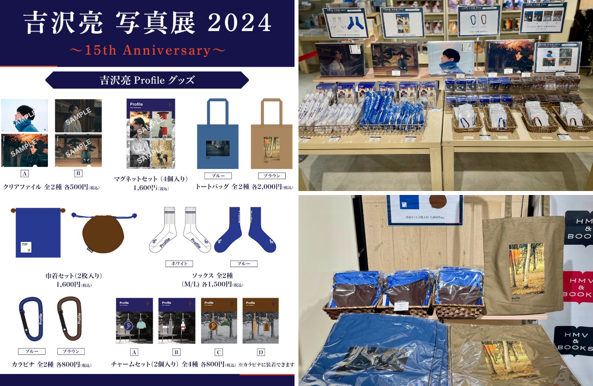 HMV&BOOKS SHIBUYA в X: „🔶 Profileグッズ🔶 ・クリアファイル(全2種