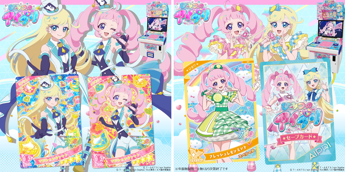 ゲーム「おねがいアイプリ」「アイプリバース」公式 on X: 