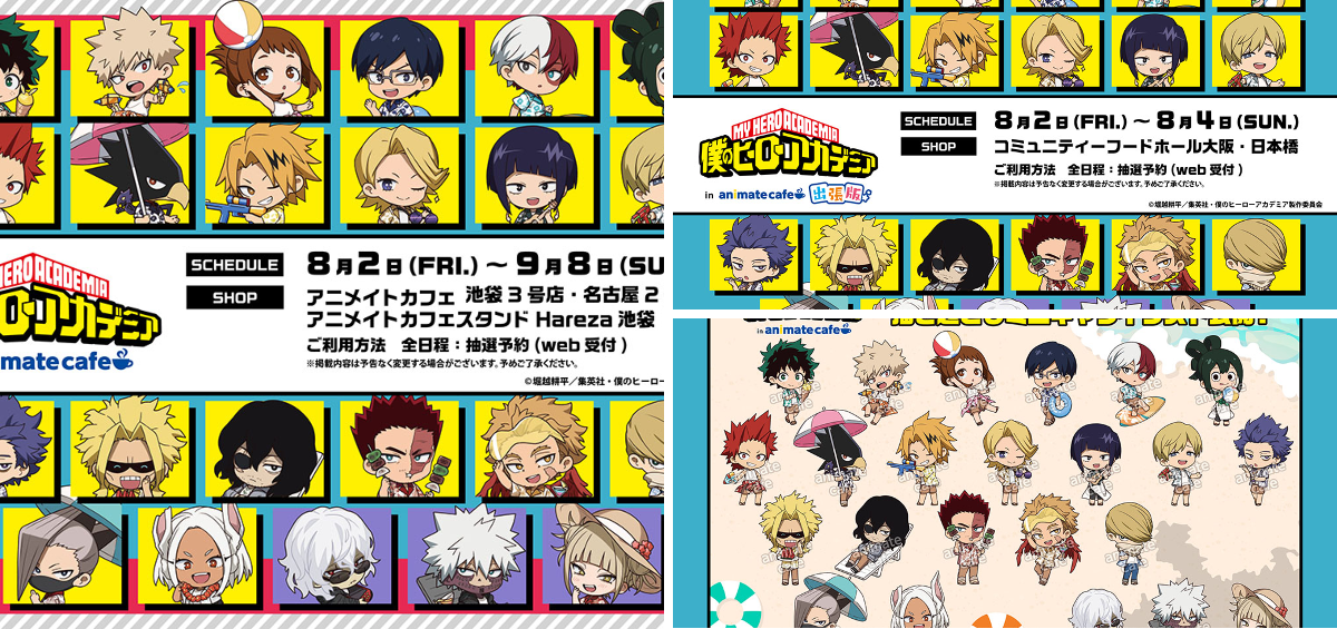 アニメイトカフェ総合 on X: 