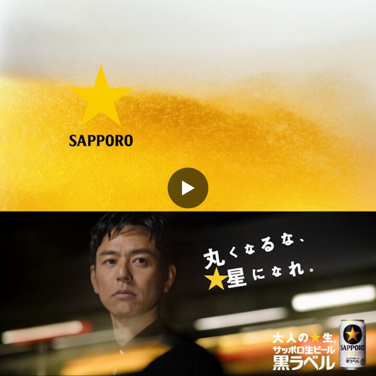サッポロビール SapporoBeer on X: 