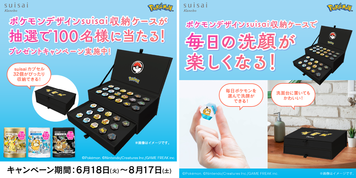 ポケモンだいすきクラブ編集部【公式】 X:ssä: ”🧼抽選で100名様