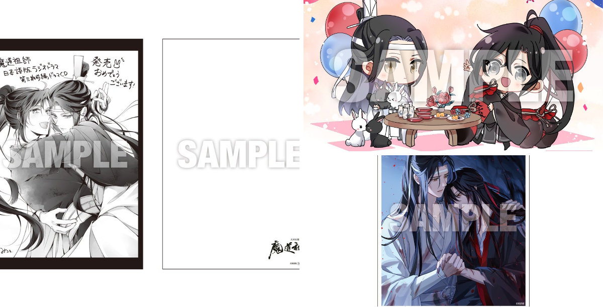 魔道祖師」日本語版ラジオドラマ 第三期後編好評配信中！/サントラCD
