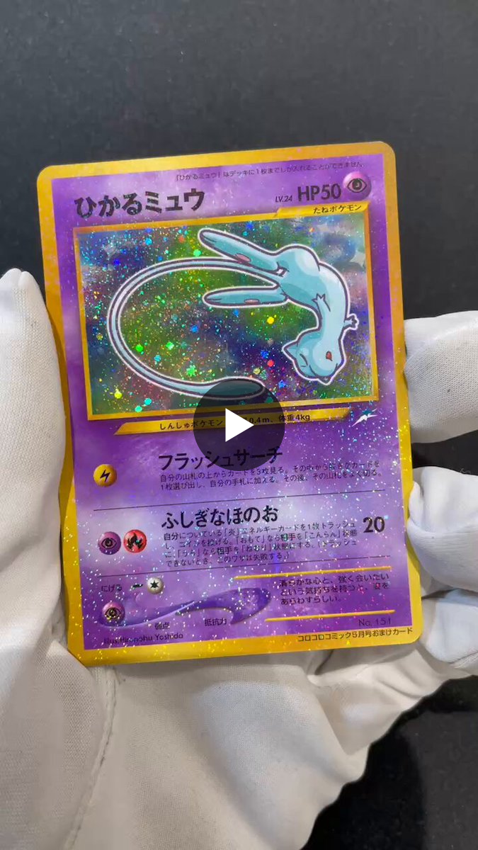 福福トレカ池袋ポケモンカード専門店 على X: 