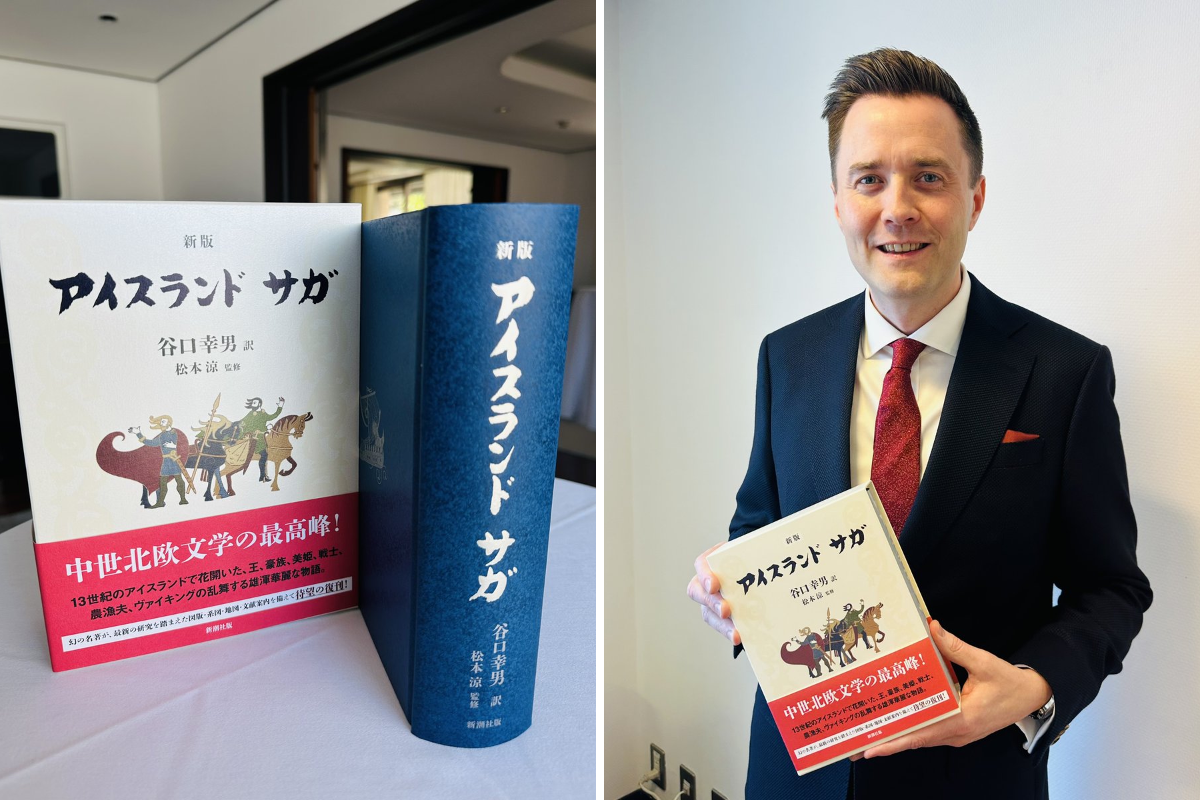 駐日アイスランド大使館 | Embassy of Iceland in Tokyo on X: 