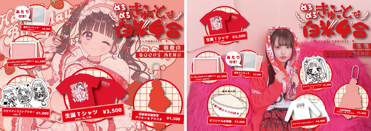 iLiFE!【あいらいふ】 on X: 