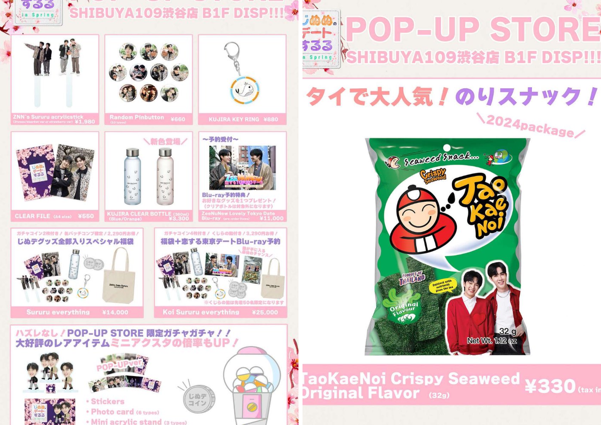 DMD ZEENUNEW じぬぬのデートするる Bluray グッズ12点セット SHIBUYA109 on X: 