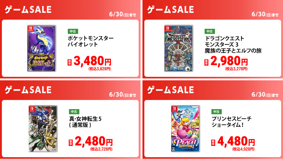 【セール中】ポケットモンスター バイオレット&ソードセット 1804080581216764099