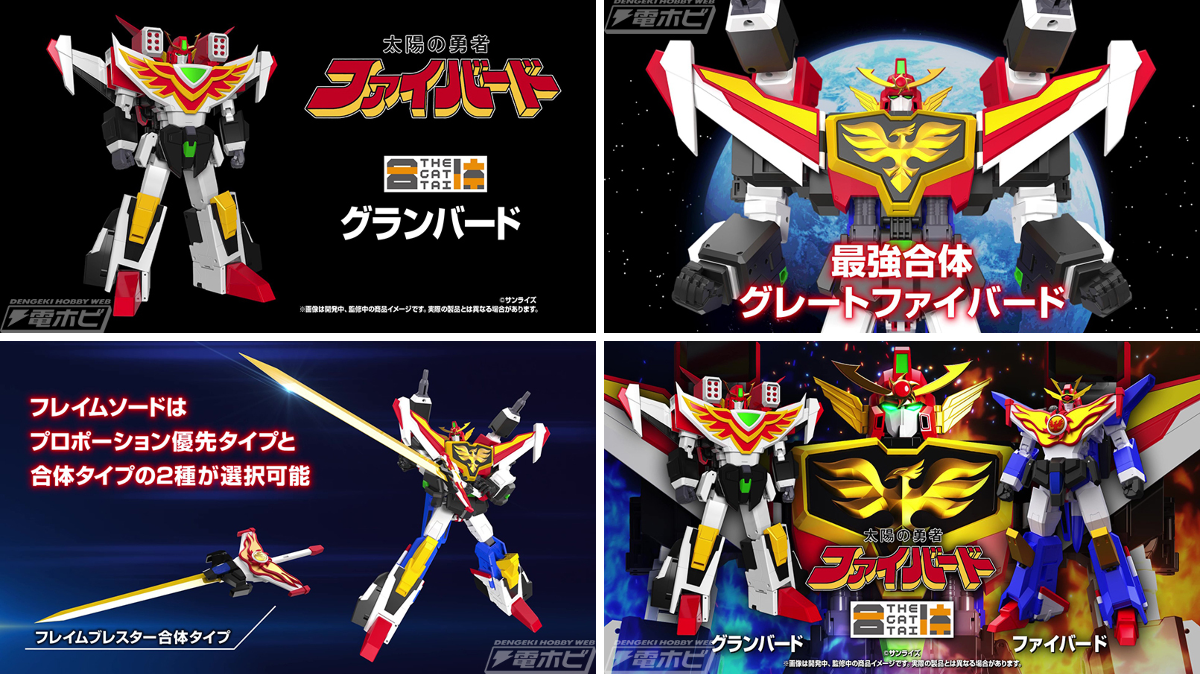 電撃ホビーウェブ on X: 