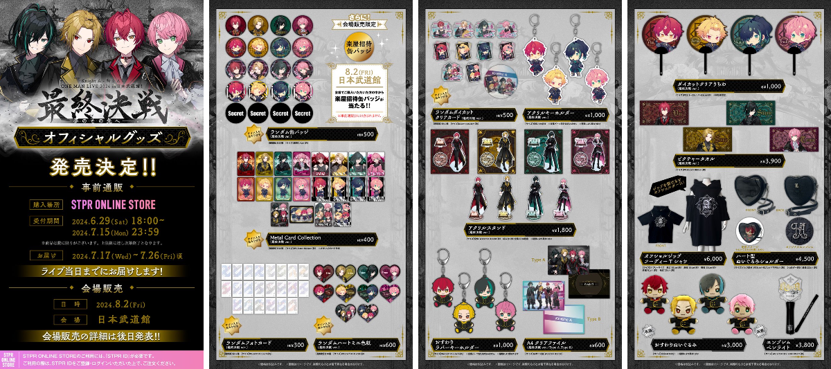 騎士X - Knight X - on X: 