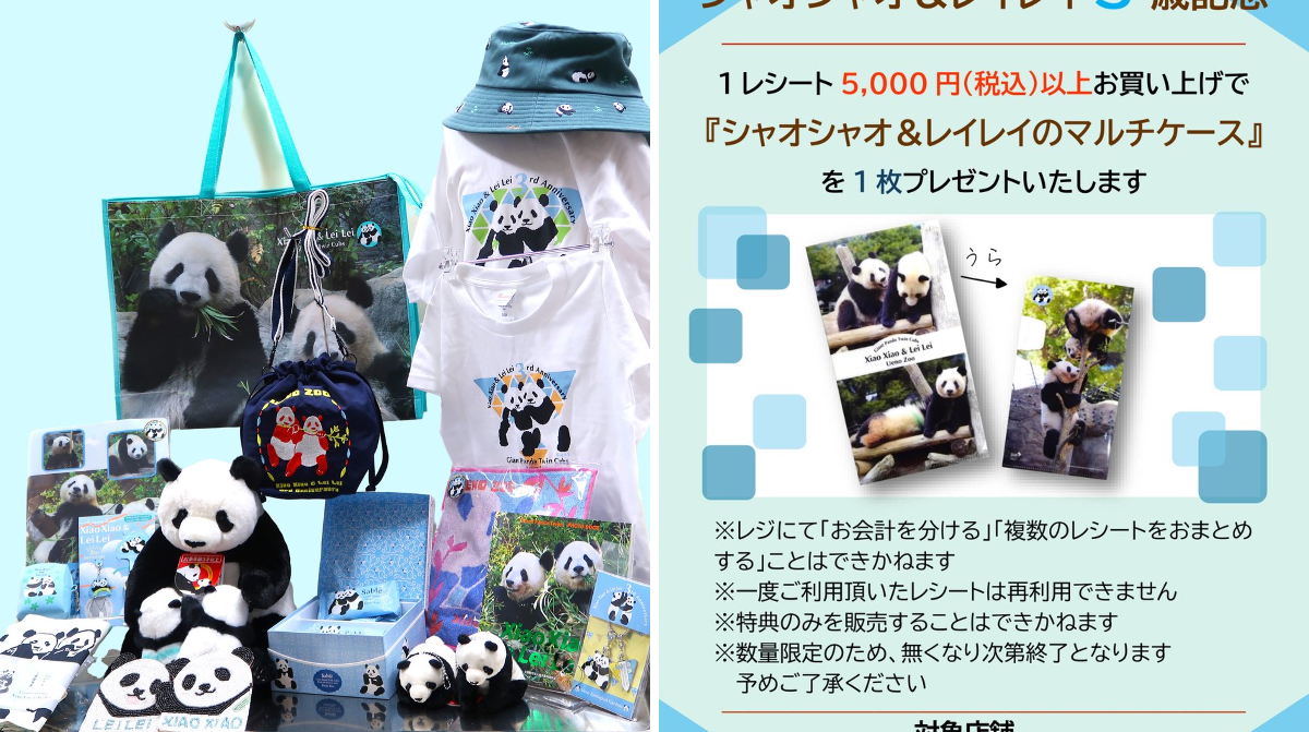上野動物園［公式］ on X: 