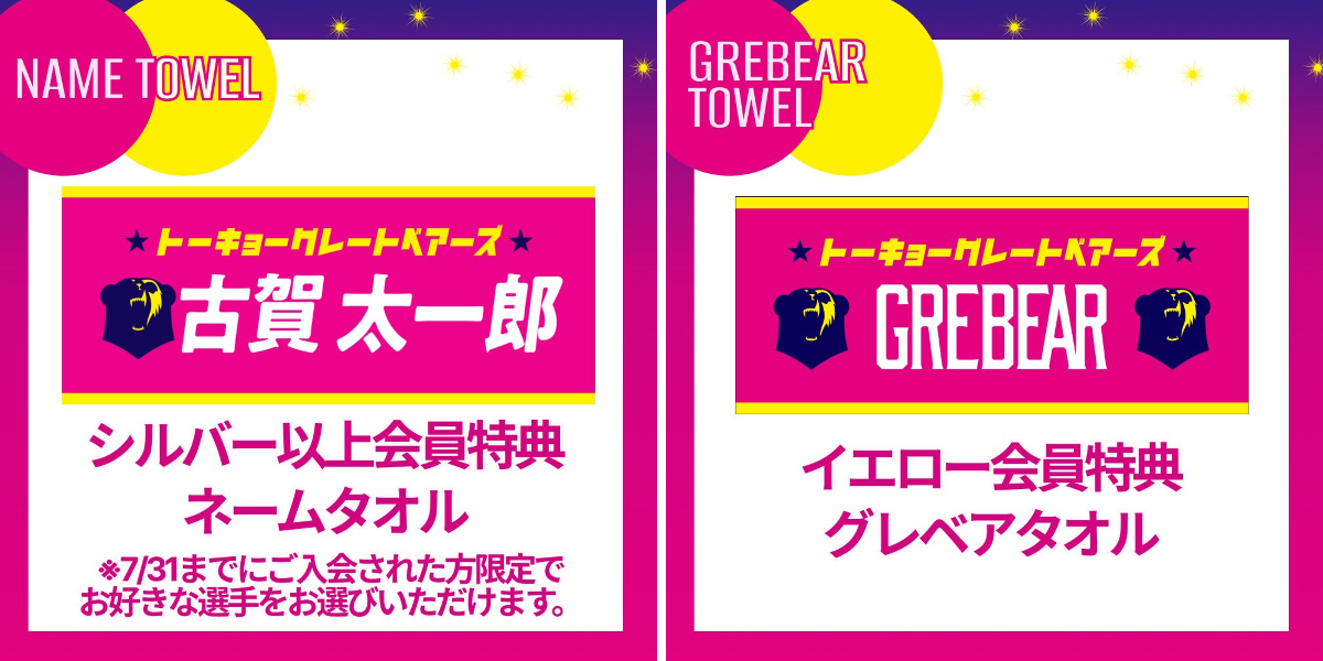 東京グレートベアーズ on X: 