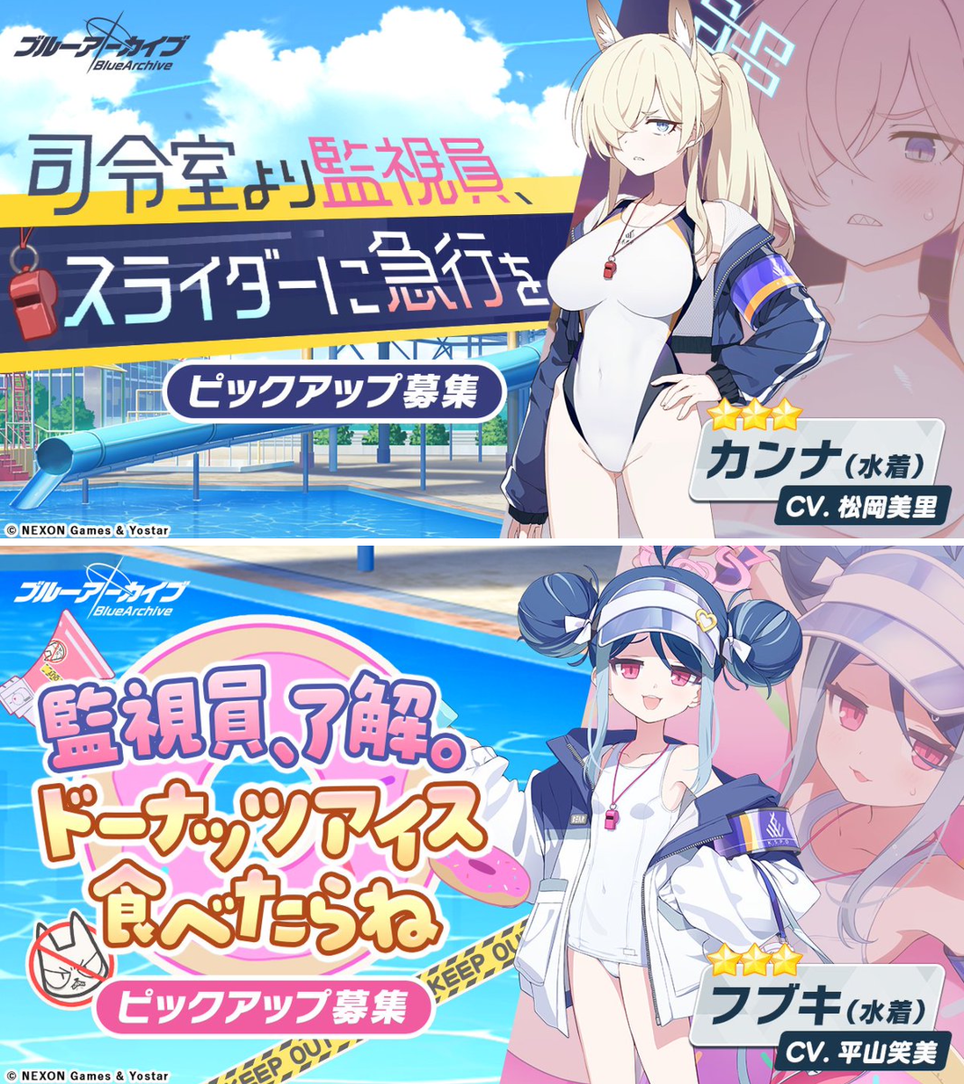 ブルーアーカイブ公式 on X: 