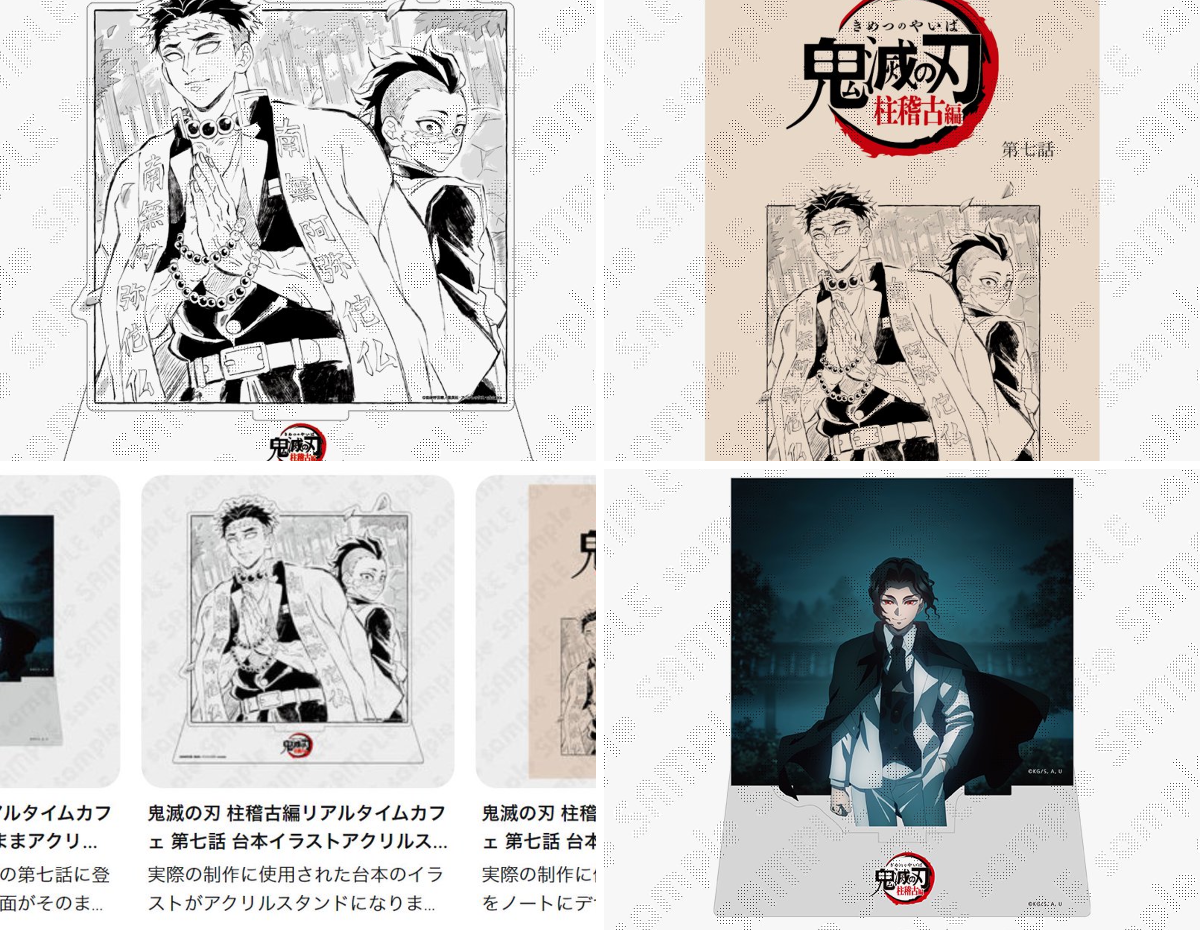 鬼滅の刃　柱稽古編　台本　イラスト　アクリルスタンド　第一話　竈門炭治郎　禰豆子 ufotable on X: 