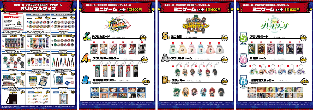 公式】僕のヒーローアカデミア 第2回 雄英高校オープンスクール on X