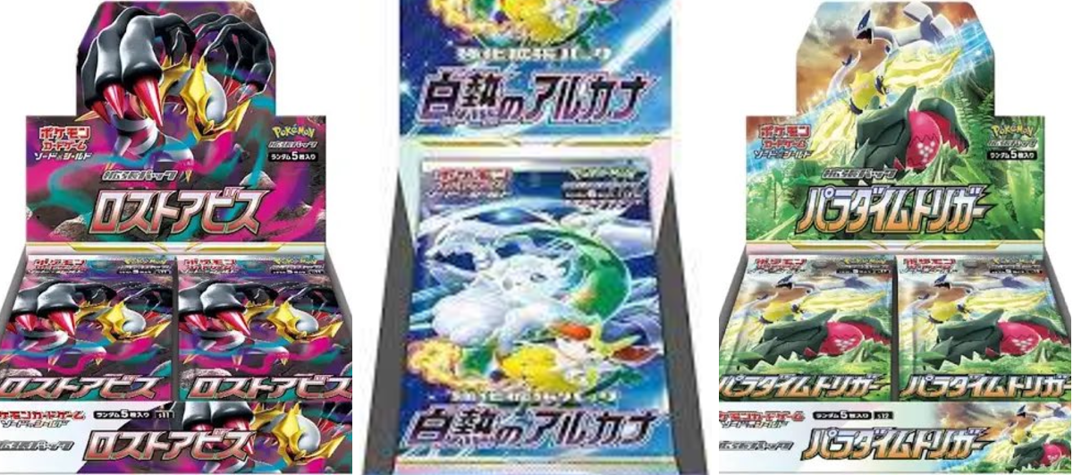 人気トレカゲットナビ 定価購入支援速報 on X: 