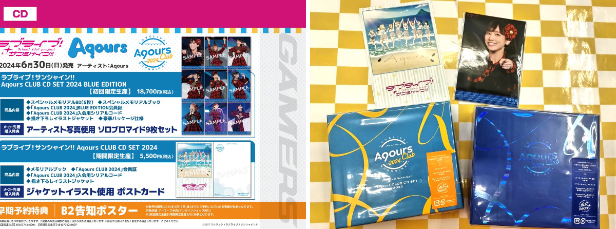 ゲーマーズなんば店 в X: „【CD💿】 ラブライブ！サンシャイン