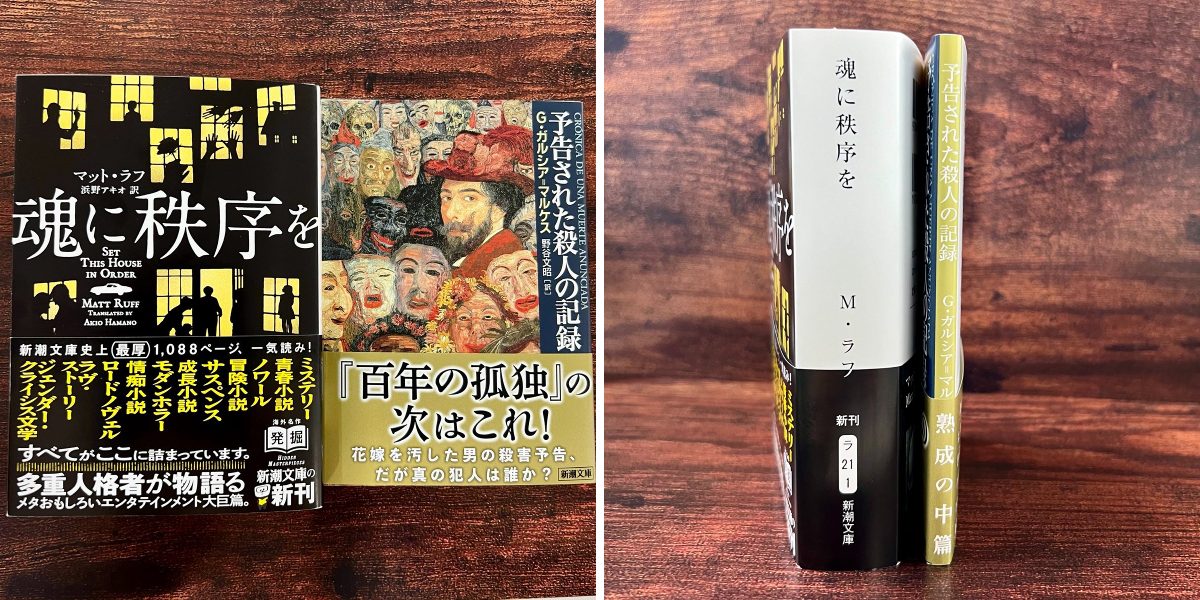 新潮文庫 on X: 