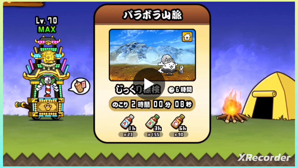 ☆chronicle☆ on X: 