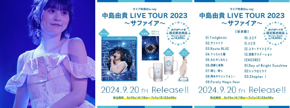 中島由貴❄ on X: 