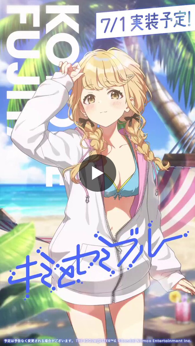 学園アイドルマスター／学マス【公式】 on X